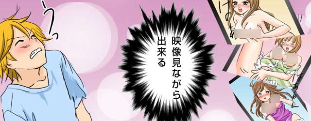 ライブチャットを実際に利用したイメージ