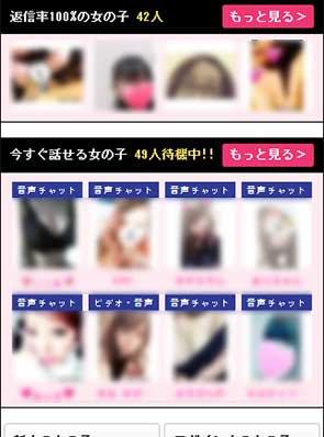 ガールズチャットメインページイメージ