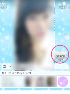携帯ライブチャットサイトの登録イメージ