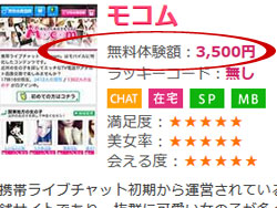 ガールズチャットメインページイメージ
