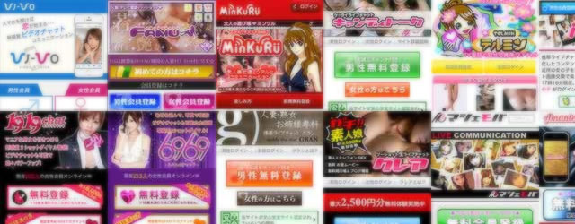 携帯ライブチャットサイトイメージ