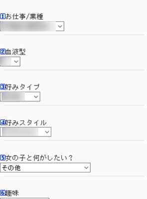携帯ライブチャットサイトの登録イメージ